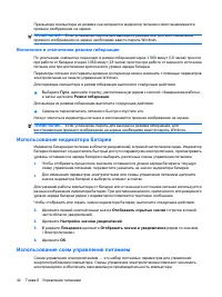 Страница 54