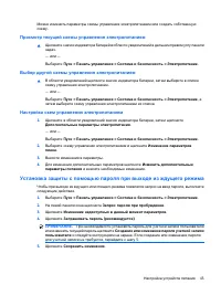 Страница 55