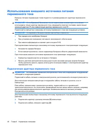 Страница 56