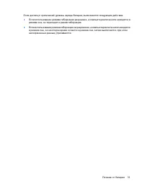 Страница 61