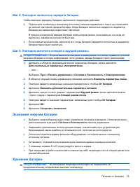 Страница 65