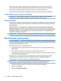 Страница 66