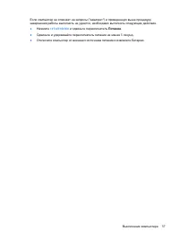 Страница 67