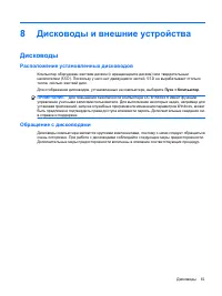 Страница 71