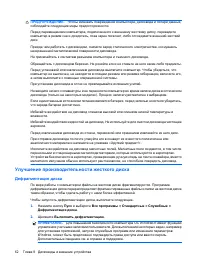 Страница 72