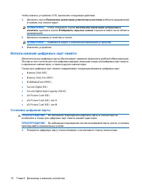 Страница 80