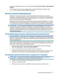 Страница 87