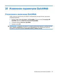 Страница 89