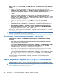 Страница 92