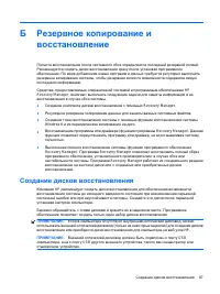 Страница 97