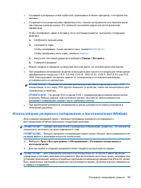 Страница 99