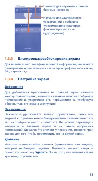 Страница 13