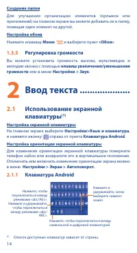 Страница 14