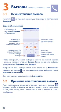 Страница 16