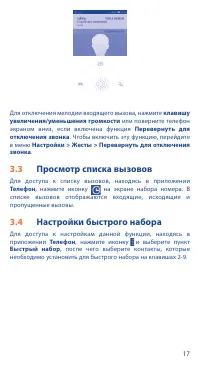 Страница 17