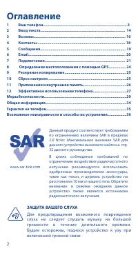 Страница 2