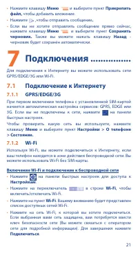 Страница 21