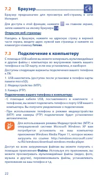 Страница 22