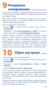 Страница 25