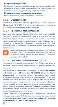 Страница 28