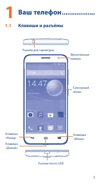 Страница 3