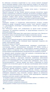 Страница 30