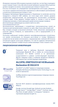 Страница 33