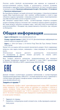 Страница 34