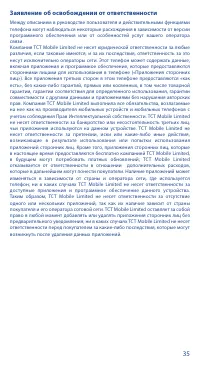 Страница 35