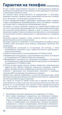 Страница 36