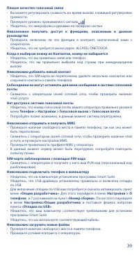 Страница 39