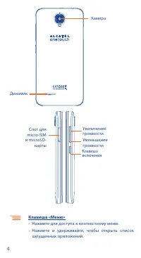 Страница 4
