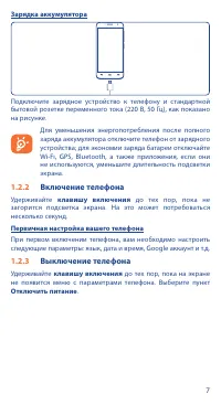 Страница 7