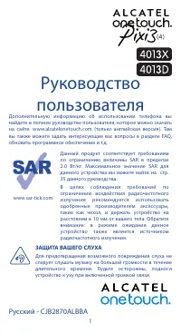 Страница 1