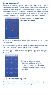 Страница 11