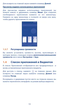 Страница 13