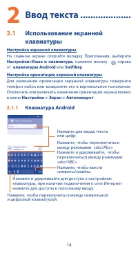 Страница 14