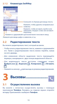 Страница 15