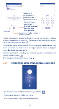 Страница 16