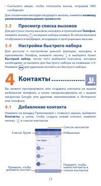 Страница 17