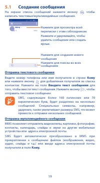 Страница 19