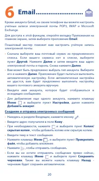 Страница 20