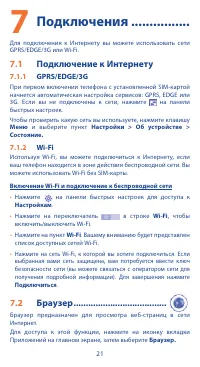 Страница 21