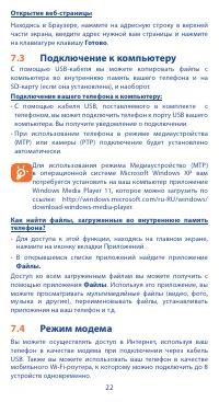 Страница 22