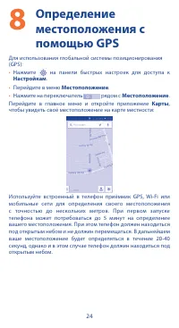 Страница 24