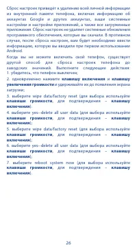 Страница 26
