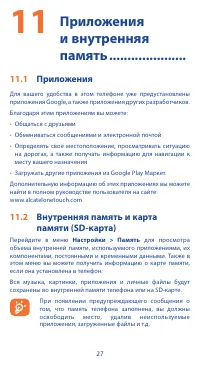 Страница 27