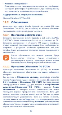 Страница 29