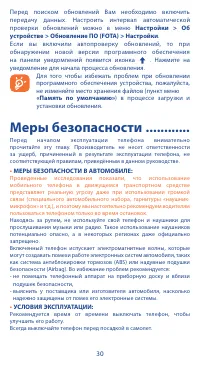 Страница 30