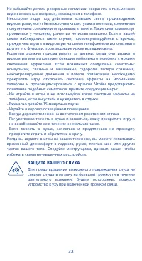 Страница 32